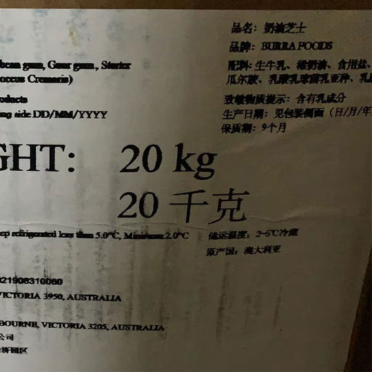 澳大利亚BURRA FOODS 芝士奶酪塔图拉同厂忌廉芝士奶油芝士 20KG