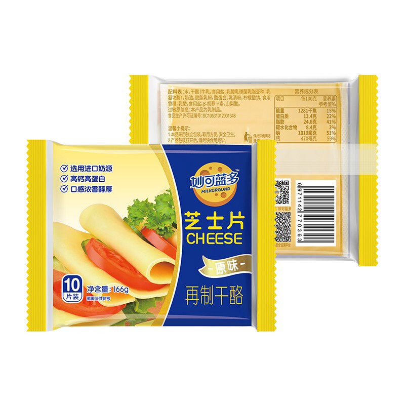 Inexplicable Blue Doge Cheese Original Taste Breakfast Burger Baking Raw Material Home Dress 10 Pieces 166g
