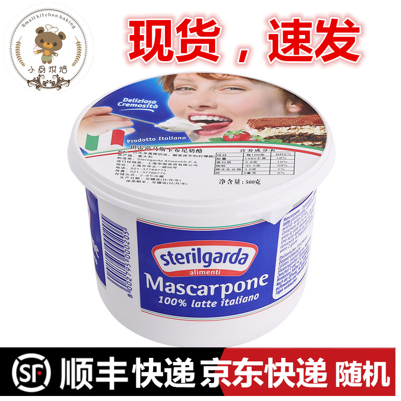 Kiresa Mascarpone Cheese 500g Tiramisu Cream Cheese Mascarpone Buni Cheese