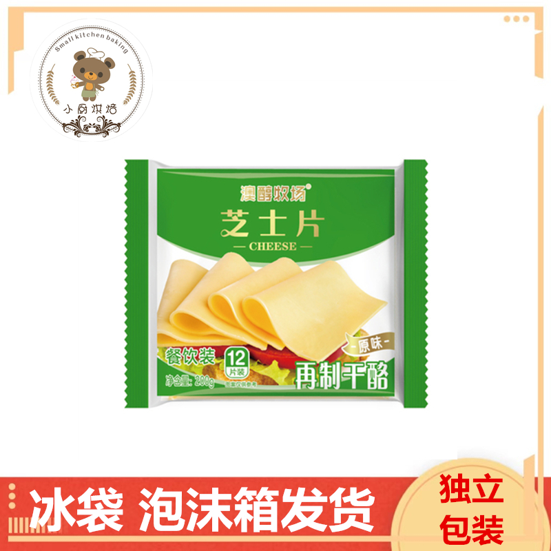 Ausanol Ranch Cheese Slice Sandwich Bubble Noodle Special Breakfast Burger Cheese Cheese Ready-to-bake Home