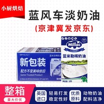 British original Imported Blue Windmill Light Milk Oil Blue Migi Animal Framed Fancy Cream 1L* 12 Box whole box