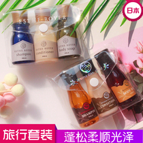 Japan POLA GOLD no silicone oil shampoo hair care Bath travel set moisturizing oil control 30ml total 3 bottles