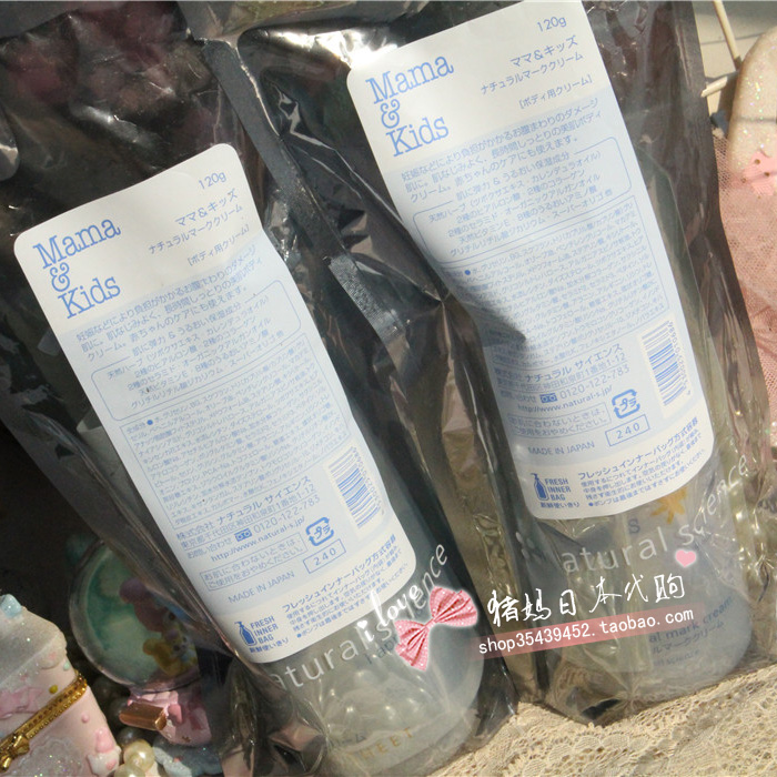现货日本直送 Mama Kids 去妊娠纹身体乳液 防妊娠纹护理霜 120g