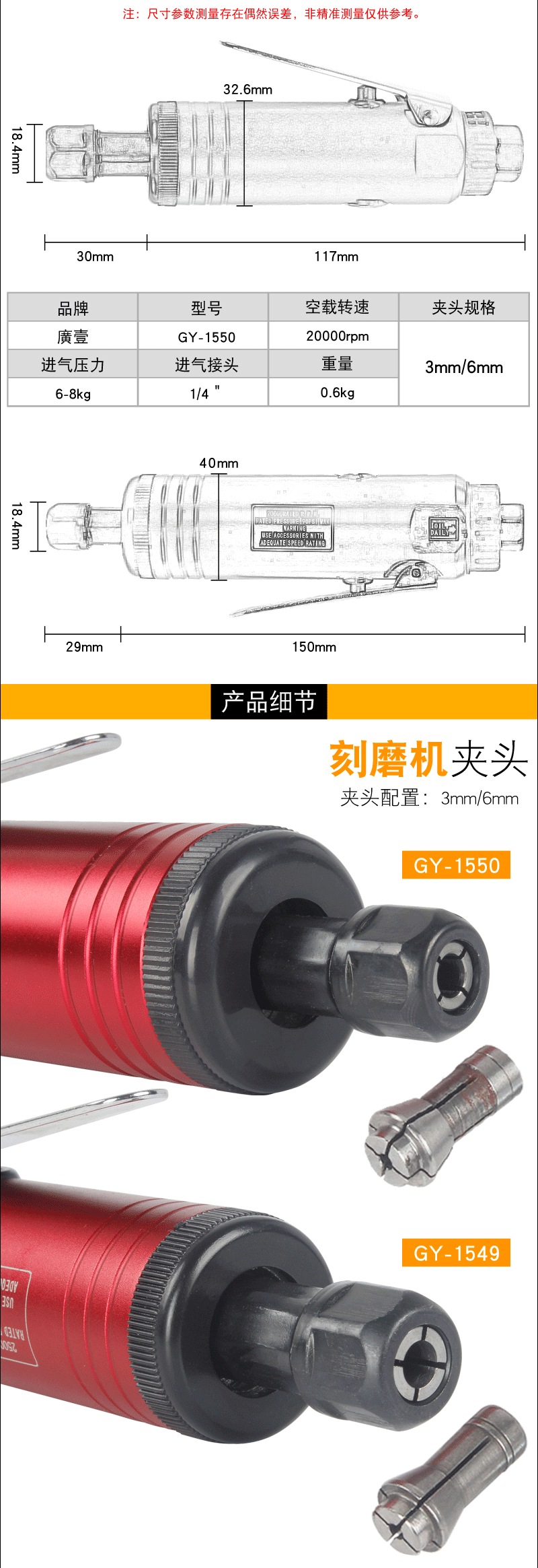 Công cụ Guangyi máy khắc khí nén 3 mm cối xay gió sửa chữa máy đánh bóng máy chà nhám Máy đánh bóng 6 mm - Công cụ điện khí nén