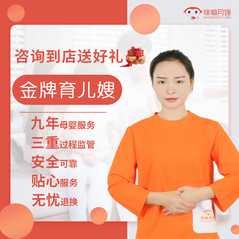 Mi Well parenting sister-in-law Chengdu Chongqing door-to-door home service Gold medal nursery teacher mother and baby care service Self-management