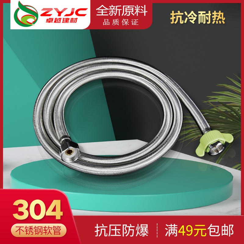 Liansu hose 304 stainless steel braided hose 4 points copper head double head hot and cold inlet pipe toilet hose