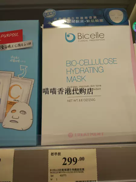 Товары от 喵喵香港代购店