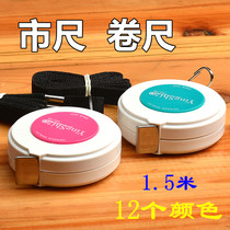 Imported leather ruler clothing ruler multi-function tape measure tailoring mini household measurement three-circumference soft leather city ruler