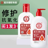 大宝 Мужской увлажняющий витамин E, крем для ухода за кожей для лица