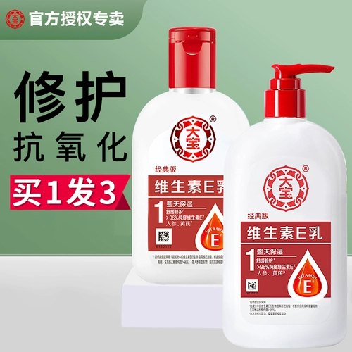 大宝 Мужской увлажняющий витамин E, крем для ухода за кожей для лица