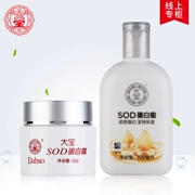 Dabao SOD mật ong protein kem protein mật ong kem dưỡng ẩm kem dưỡng ẩm nam và nữ hàng đầu cửa hàng chính thức - Kem dưỡng da