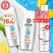 Dabao làm mới giữ ẩm cơ thể kem chống nắng lotion nam và cơ thể phụ nữ sinh viên ngoài trời chai lớn giữ ẩm dưỡng ẩm phun