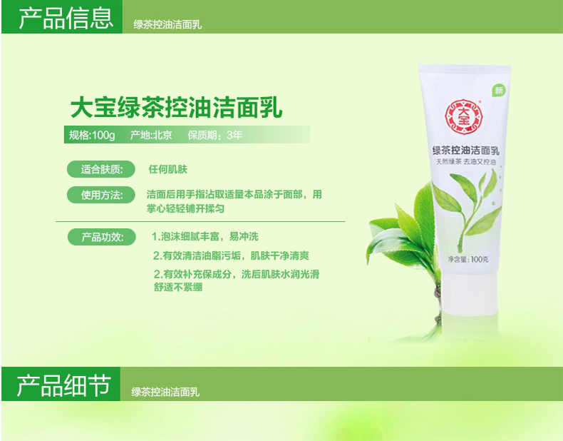 Sữa rửa mặt Dabao cân bằng trà xanh làm mới tinh dầu kiểm soát kem làm sạch 100g dưỡng ẩm cho nam và nữ sửa rửa mặt cosrx
