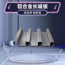 Aluminum alloy roof tiles double-layer insulated aluminum tiles Great Wall concave and convex panels canopy sun room pavilion sun protection aluminum corrugated panels