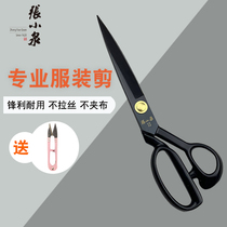 Hangzhou Zhang Xiaoquan scissors Clothing cutting seam cutting cloth German manganese steel stainless steel scissors