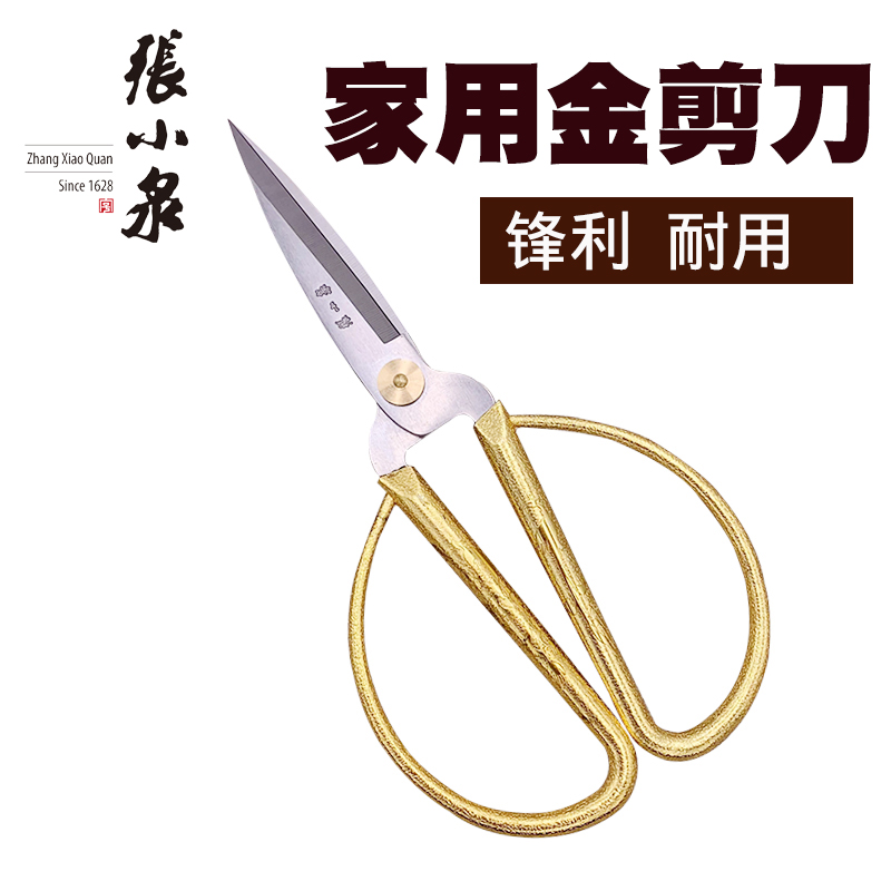 Zhang Xiaoquan scissors Household scissors Dragon and phoenix alloy scissors Ribbon-cutting wedding with pointed size stainless steel scissors