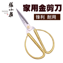 Zhang Xiaoquan scissors household scissors dragon and phoenix alloy scissors ribbon cutting for wedding