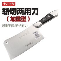 The eighty-eight-piece Cut Knife the kitchen knife the front and the cut the household stainless steel imported from Germany 18 characters