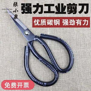 Подлинная Zhang Xiaoquan Big Ncissors Head Kitchen Industry