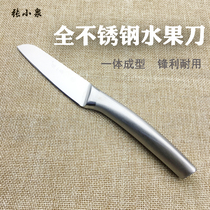 Hangzhou Zhang Xiaoquan fruit knife integrated melon fruit knife stainless steel small commercial portable home Professional