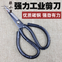 Zhang Xiaoquan Big Scissors Scissors cutting thread kitchen industrial tailors carbon steel small pointed leather scissors