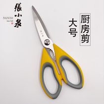 Zhang Xiaoquan scissors Kitchen chicken bone food scissors multi-function stainless steel large household German import