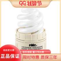 nvc NVC Lighting YPZ220 9-EHS Fengyun second generation downlight bulb NDL3125A light source 9w energy-saving lamp