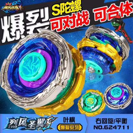 Audi Double Diamond Hurricane Soul 3 Burst Series Dark Absolute Pluto Wind Holy Wing S Metal Double-Layer Gyro Toy Audi Double Diamond Hurricane Soul 3 Burst Series Dark Absolute Pluto Wind Holy Wing S Metal Double-Layer Gyro Toy