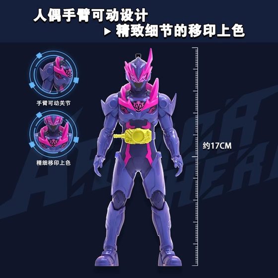 奥迪双钻铠甲勇士6霆曜炼曜星曜闪现激曜手办人偶软胶儿童玩具