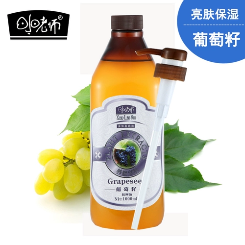 Базовое масло, массажное масло для всего тела, массажер, 1000 мл