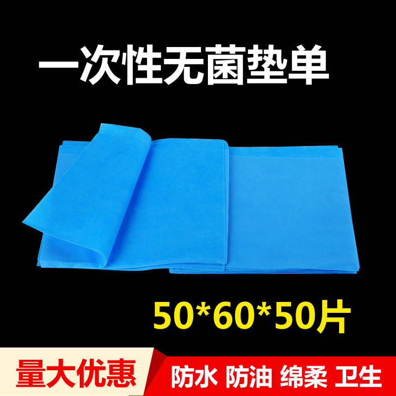 Free sheets beauty salon massage care mat single waterproof cooling mat 50*60 aseptic medical mat 50