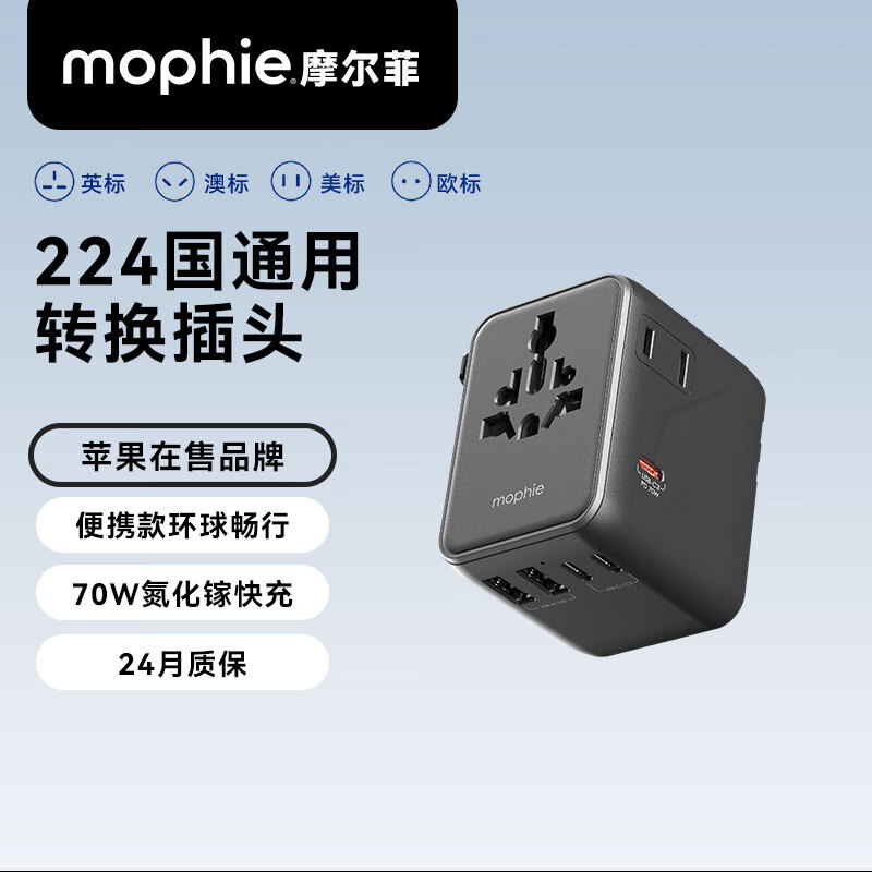 Mophie Universal Travel Adapter for Europe, America, Uk, Australia, Japan, and Korea Standard Travel International Converter Socket Mophie Universal Travel Adapter for Europe, America, Uk, Australia, Japan, and Korea Standard Travel International Converter Socket