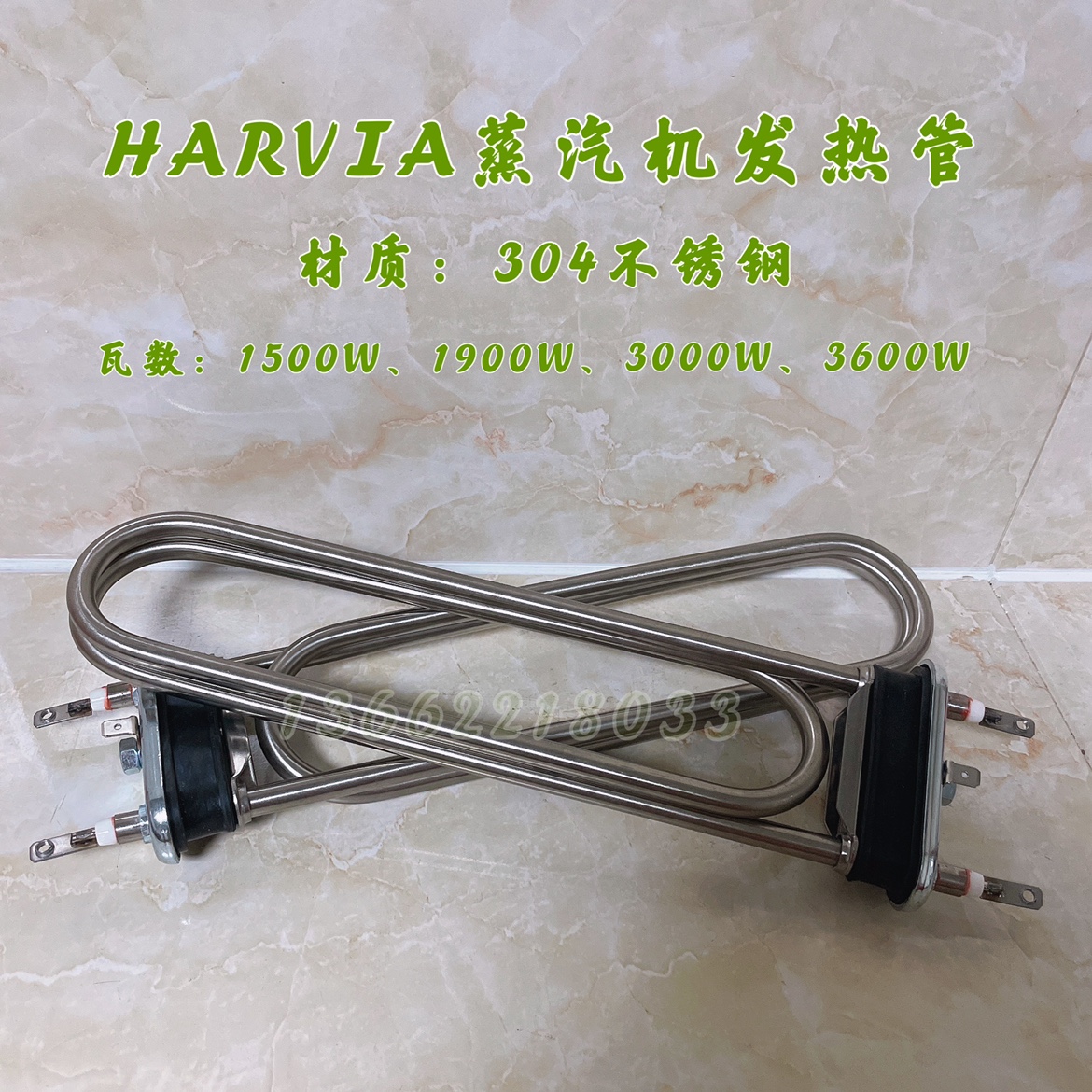 HARVIA STEAM ENGINE 304 STAINLESS STEEL HEATING PIPE STEAM ENGINE ACCESSORIES SWIMMING POOL SAUNA EQUIPMENT