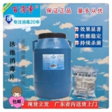 Baixiansheng с содержанием хлора дезинфекция таблетки плавание бассейн Школа отель. Дезинфекция 2 грамма суперфохромы и хлора хлора.