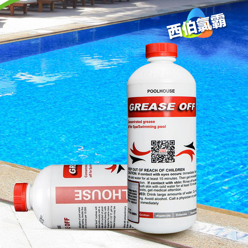 Xibo chlorine ba swimming pool floating foam degrading agent bath to oil spa hydrotherapy pool oil floating oil to remove grease water purification