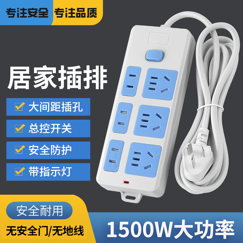 Socket plug-row home porous high-power wiring board patch panel platoon inserts with long lines-Taobao