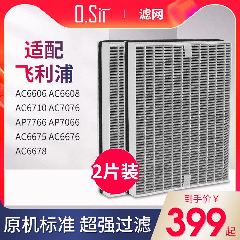 Adapted to Philips air purifier FY6177 filter AC6606 6608 6710 AP7766 filter element