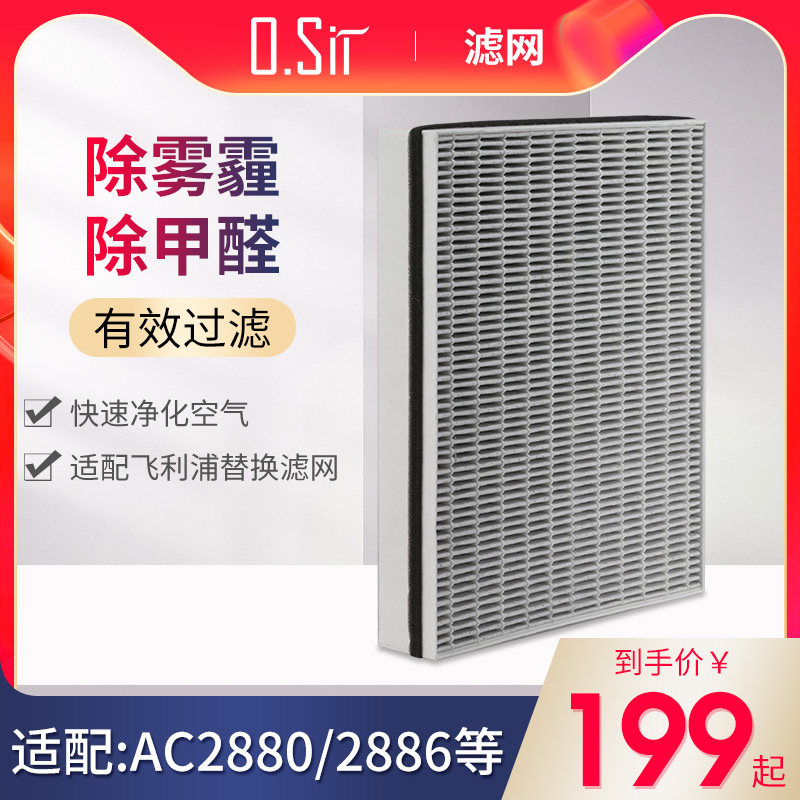 Adapted Philips air purifier AC2880 2890 2886 2726 2726 FY1417 2428 filter core