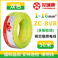 Хуахенгская река River BVR Line (50 метров) Улучшение дома является предпочтительным (мягкая линия)