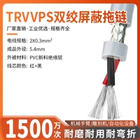 CORE TRVVPS2 квадратных метров (1,4 мм наружного диаметра) 1 метр (от 15 миллионов раз до 15 миллионов раз