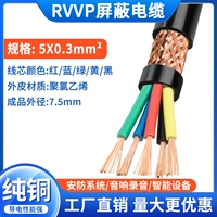 Экранированный провод из чистой меди, 5 жил.