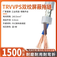 CORE TRVVPS2 0,5 квадратных метров (наружный диаметр 6 мм) 1 метр (от 15 миллионов раз до 15 миллионов раз