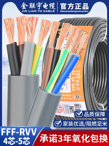 Golden Lianyu FFF-RVV Анти-заморозкий нефтяной устойчивый