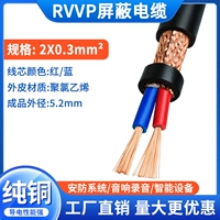 Экранированный провод из чистой меди, 2 жилы.