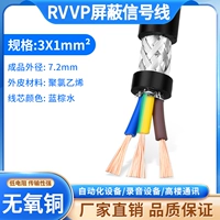 Экранированный провод 3 жилы х 1 квадрат 100 метров