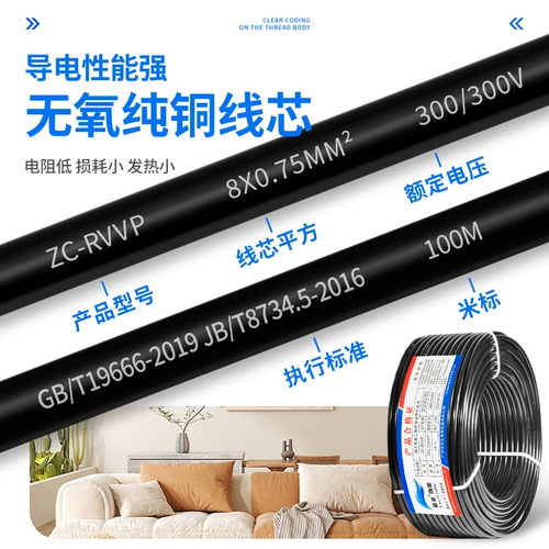 Кабель экранирования сигнала RVVP 2 3 4 5 Ядра 0,3/0,5/0,75/1/1,5 квадратный контроль аудио