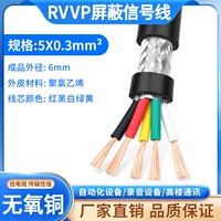 Экранирующий провод 5 жил х 0,3 кв.м 100 метров