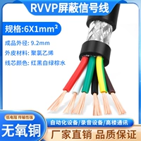 Экранированный провод 6 жил х 1 квадрат 100 метров