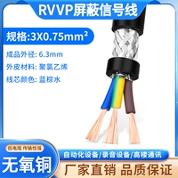 Экранирующий провод 3 жилы х 0,75 кв.м 100 метров