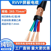 Экранированный провод из чистой меди, 3 жилы.